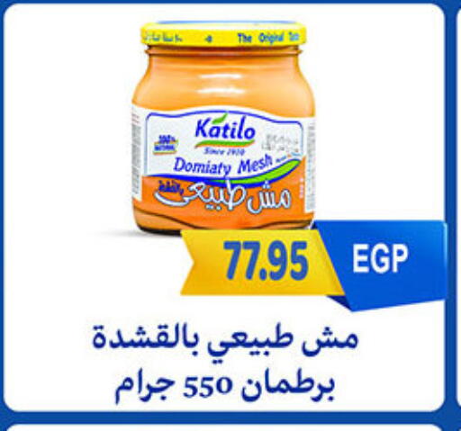 KATILO available at El Gizawy Market   in Egypt - Cairo