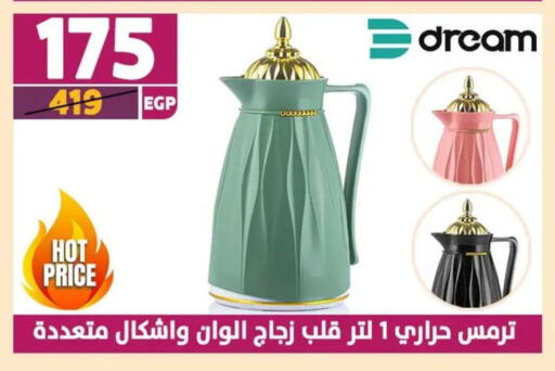 available at Shaheen Center in Egypt - Cairo