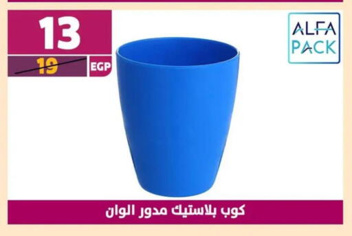 available at Shaheen Center in Egypt - Cairo