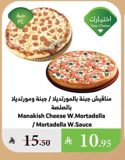 Ready to Eat in Al Raya, Saudi Arabia Offers - Saudi Arabia available at Al Raya in KSA, Saudi Arabia, Saudi - Tabuk