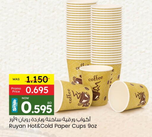 Disposables in Ansar Gallery, Bahrain Cup available at Ansar Gallery in Bahrain