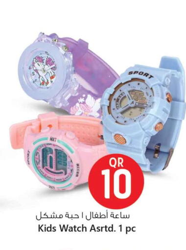 available at سفاري هايبر ماركت in قطر - الريان