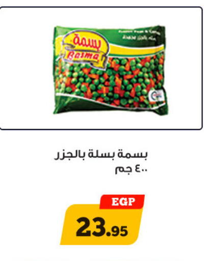 available at أولاد رجب in Egypt - القاهرة