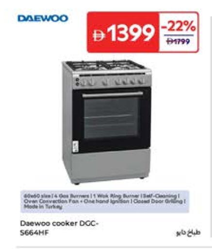 DAEWOO available at Carrefour UAE in UAE - Fujairah