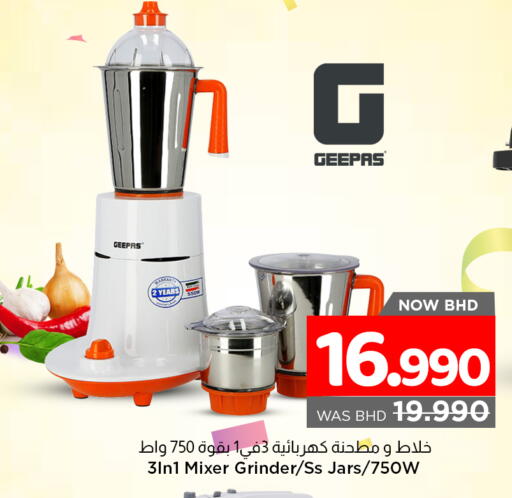 جيباس خلاط/مطحنة available at نستو in البحرين