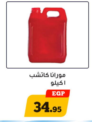 available at أولاد رجب in Egypt - القاهرة