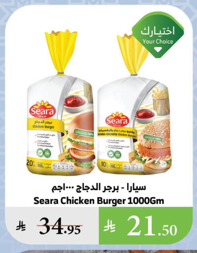 سيارا برجر دجاج available at الراية in مملكة العربية السعودية, السعودية, سعودية - تبوك