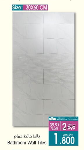 available at أيه & أتش in عُمان - مسقط‎