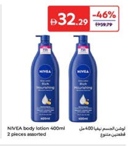 available at كارفور in الإمارات العربية المتحدة , الامارات - رَأْس ٱلْخَيْمَة
