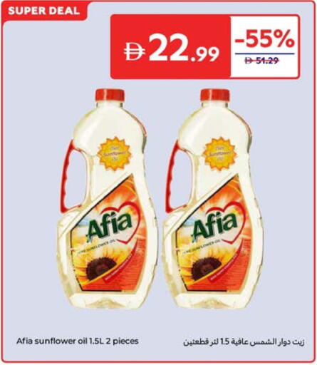 زيت دوار الشمس available at كارفور in الإمارات العربية المتحدة , الامارات - رَأْس ٱلْخَيْمَة