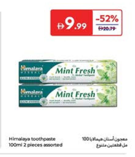 هيمالايا معجون أسنان available at كارفور in الإمارات العربية المتحدة , الامارات - أم القيوين‎