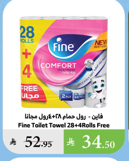 FINE available at Al Raya in KSA, Saudi Arabia, Saudi - Tabuk