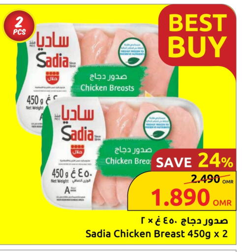 زيت الزنجبيل صدور دجاج available at مركز سلطان in عُمان - مسقط‎