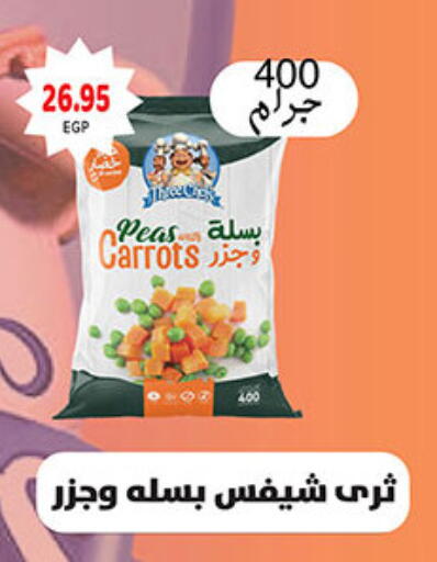 Peas available at الجيزاوى ماركت in Egypt - القاهرة