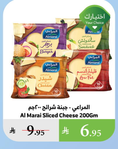 ALMARAI Slice Cheese available at Al Raya in KSA, Saudi Arabia, Saudi - Jeddah