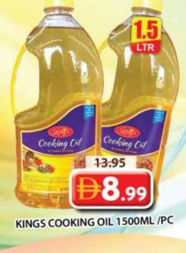 Cooking Oil available at Grand Hyper Market in UAE - Sharjah / Ajman