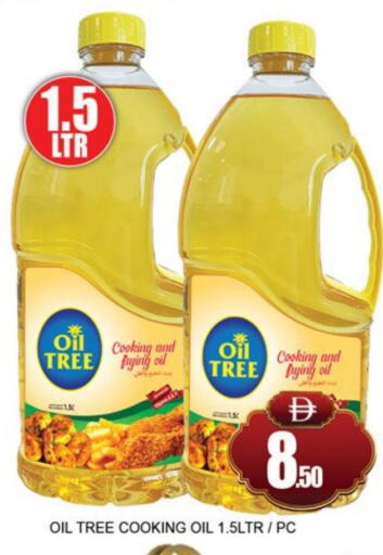 Cooking Oil available at Lucky Center in UAE - Sharjah / Ajman