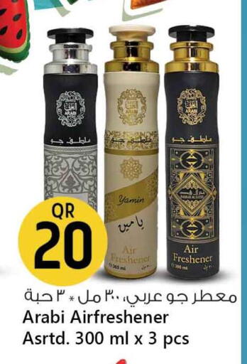 Air Freshner available at Safari Hypermarket in Qatar - Al-Shahaniya