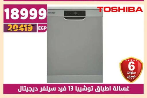 TOSHIBA Washing Machine available at Shaheen Center in Egypt - Cairo