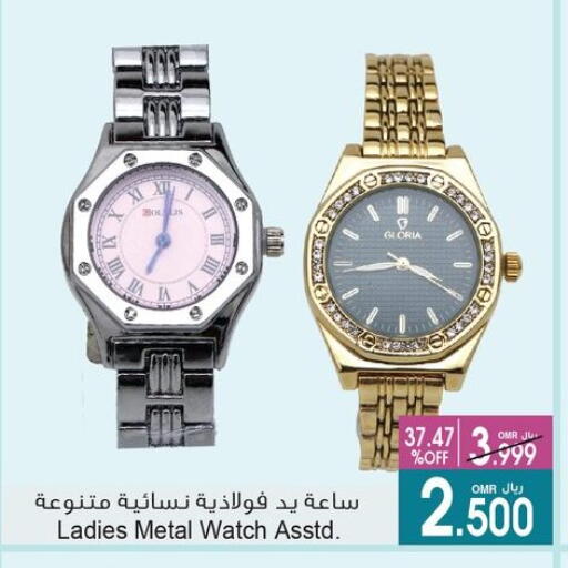 available at أيه & أتش in عُمان - صلالة