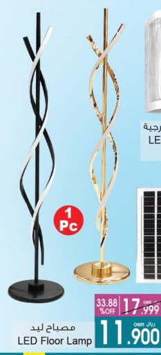 available at A & H in Oman - Sohar