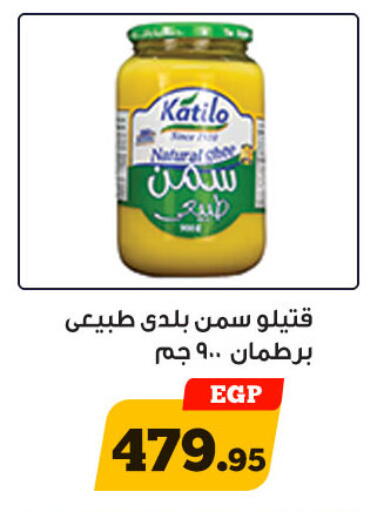 Ghee available at Awlad Ragab in Egypt - Cairo