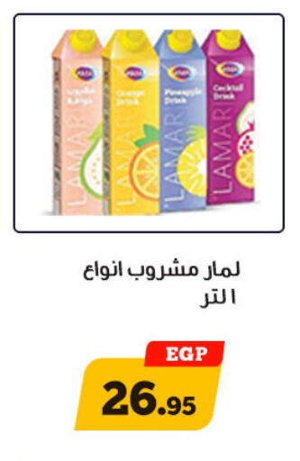 available at أولاد رجب in Egypt - القاهرة