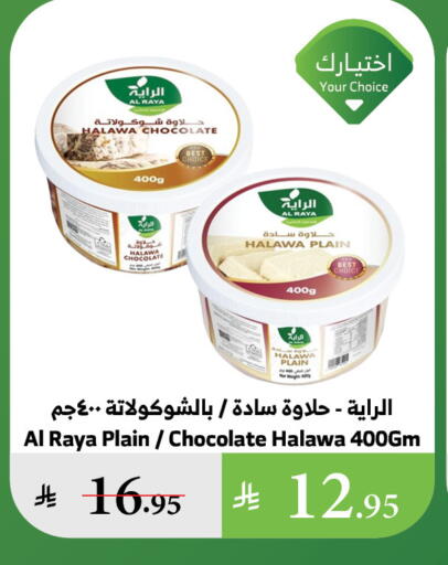 Tahina & Halawa available at Al Raya in KSA, Saudi Arabia, Saudi - Yanbu