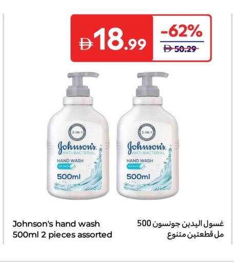 available at كارفور in الإمارات العربية المتحدة , الامارات - رَأْس ٱلْخَيْمَة