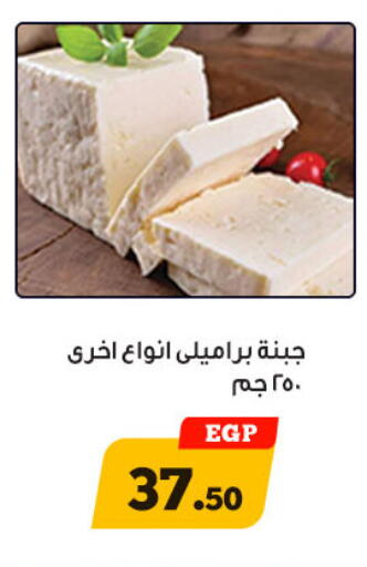 available at أولاد رجب in Egypt - القاهرة