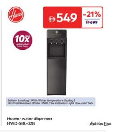 HOOVER Water Dispenser available at Carrefour UAE in UAE - Fujairah