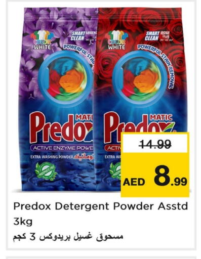 Detergent available at Last Chance  in UAE - Fujairah