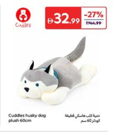 available at كارفور in الإمارات العربية المتحدة , الامارات - دبي