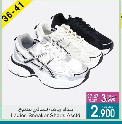 available at A & H in Oman - Sohar