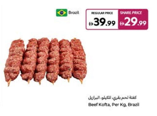 available at كارفور in الإمارات العربية المتحدة , الامارات - الشارقة / عجمان