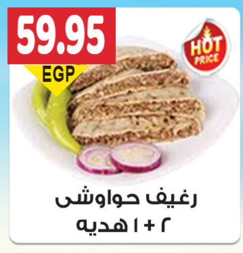 available at El Gizawy Market   in Egypt - Cairo