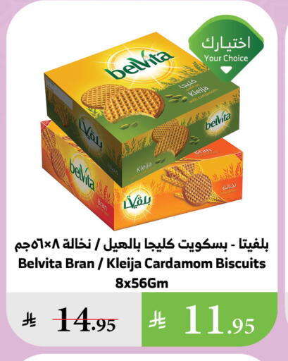 belVita available at الراية in مملكة العربية السعودية, السعودية, سعودية - تبوك