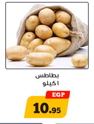 available at Awlad Ragab in Egypt - Cairo
