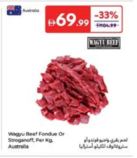 حم بقرى available at كارفور in الإمارات العربية المتحدة , الامارات - دبي
