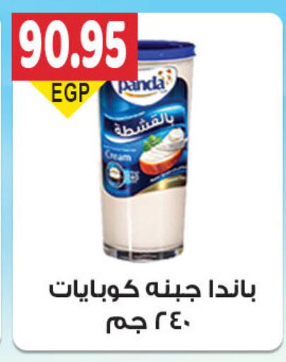 PANDA available at El Gizawy Market   in Egypt - Cairo