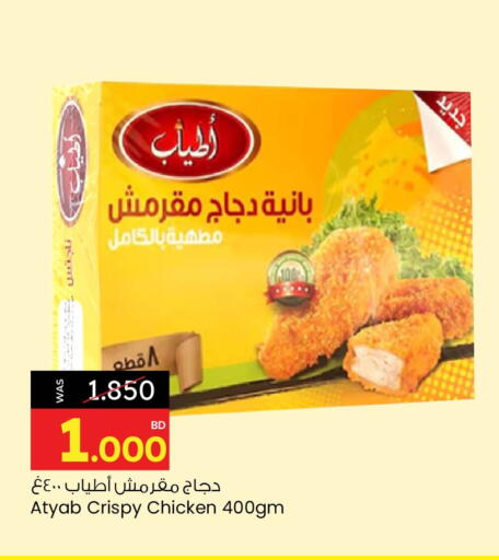 بانية الدجاج available at أنصار جاليري in البحرين