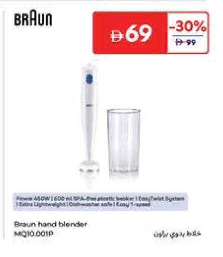 خلاط/مطحنة available at كارفور in الإمارات العربية المتحدة , الامارات - الشارقة / عجمان