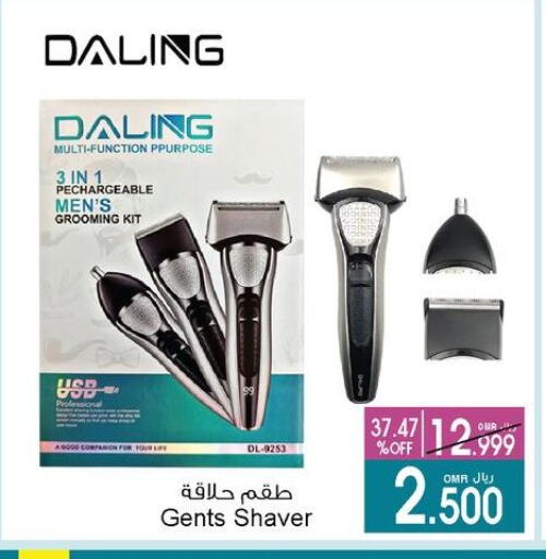 available at A & H in Oman - Muscat