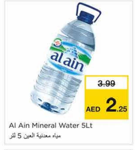 available at Nesto Hypermarket in UAE - Sharjah / Ajman