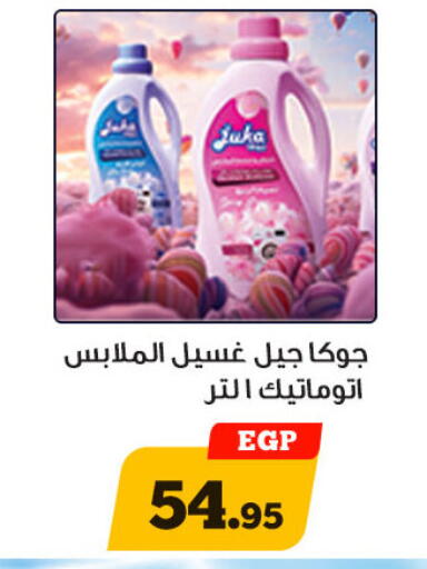 available at أولاد رجب in Egypt - القاهرة