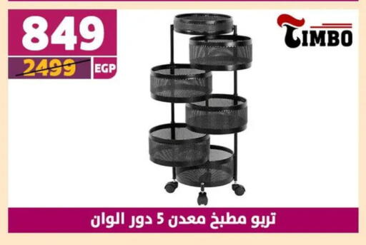 available at Shaheen Center in Egypt - Cairo