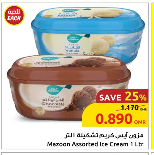 Vanilla available at Sultan Center  in Oman - Muscat