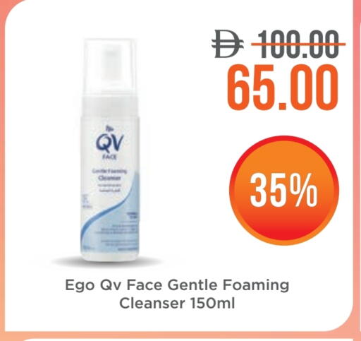 QV Face Wash available at Life Pharmacy in UAE - Al Ain