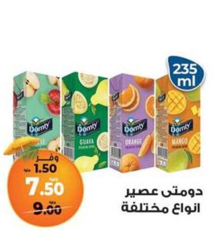 DOMTY available at Kazyon  in Egypt - Cairo