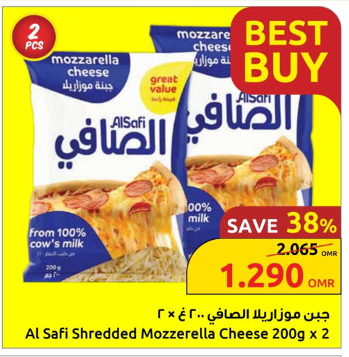 Mozzarella available at Sultan Center  in Oman - Muscat